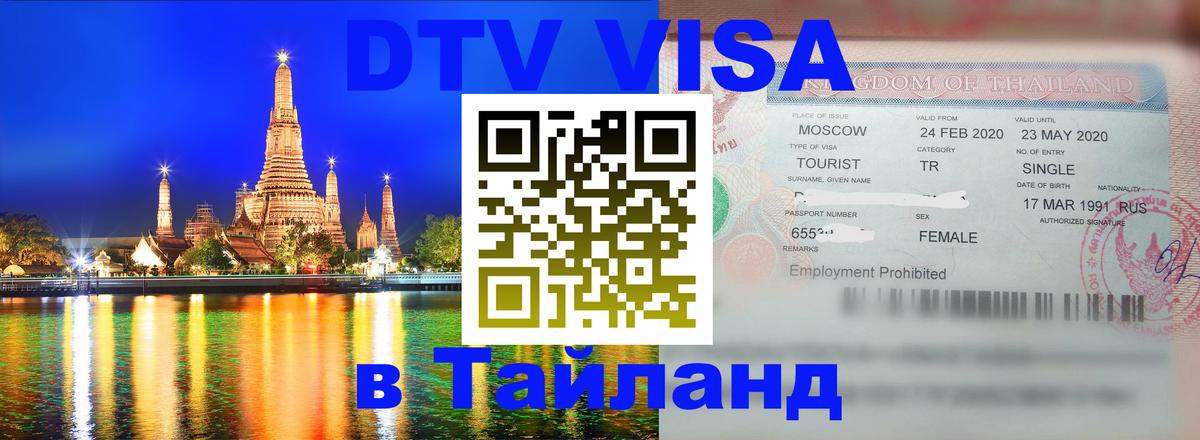 Оформление DTV визы под ключ: стоимость и тарифы, только загранпаспорт - Бейрут 